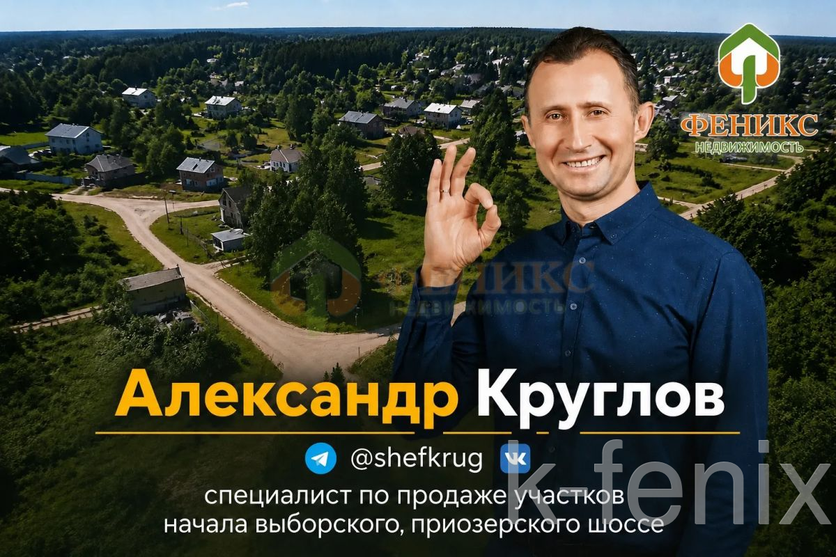 участок 6 сот